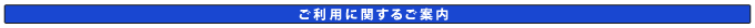 �����Ѥ˴ؤ��뤴����