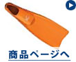 フイン(Fin)