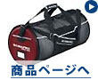 メッシュバッグ(Mesh bag)