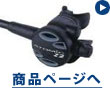 オクトパス(Octopus)