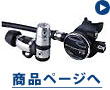 レギュレーター(Regulator)