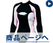 ウェットスーツ(Wet suit)